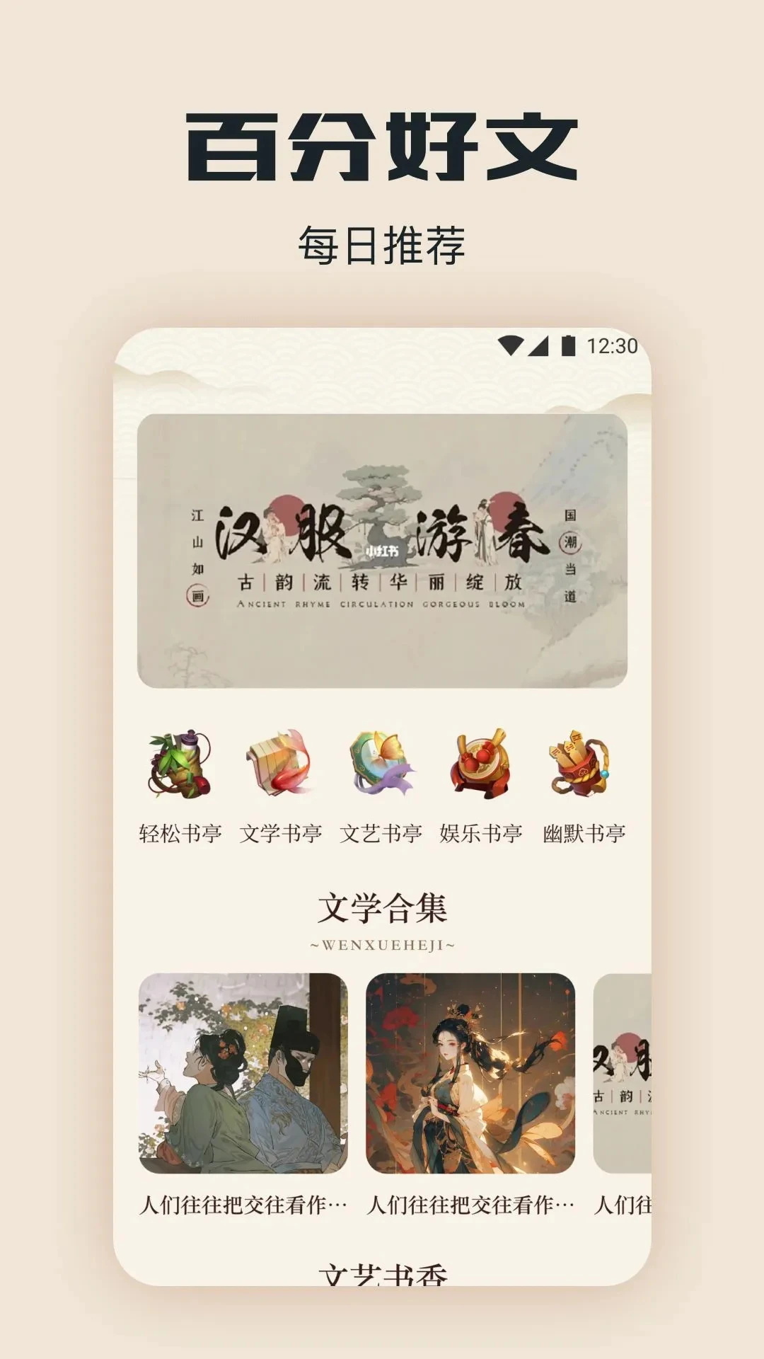 应用截图3预览