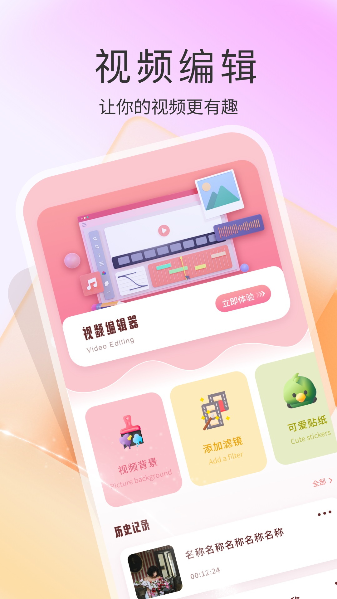 应用截图1预览
