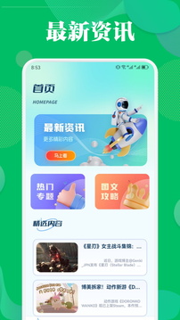 一起玩截圖