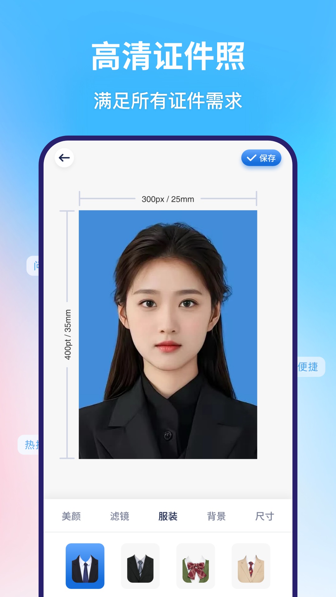 全能掃描王截圖預(yù)覽