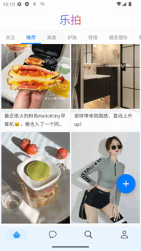 樂(lè)拍截圖