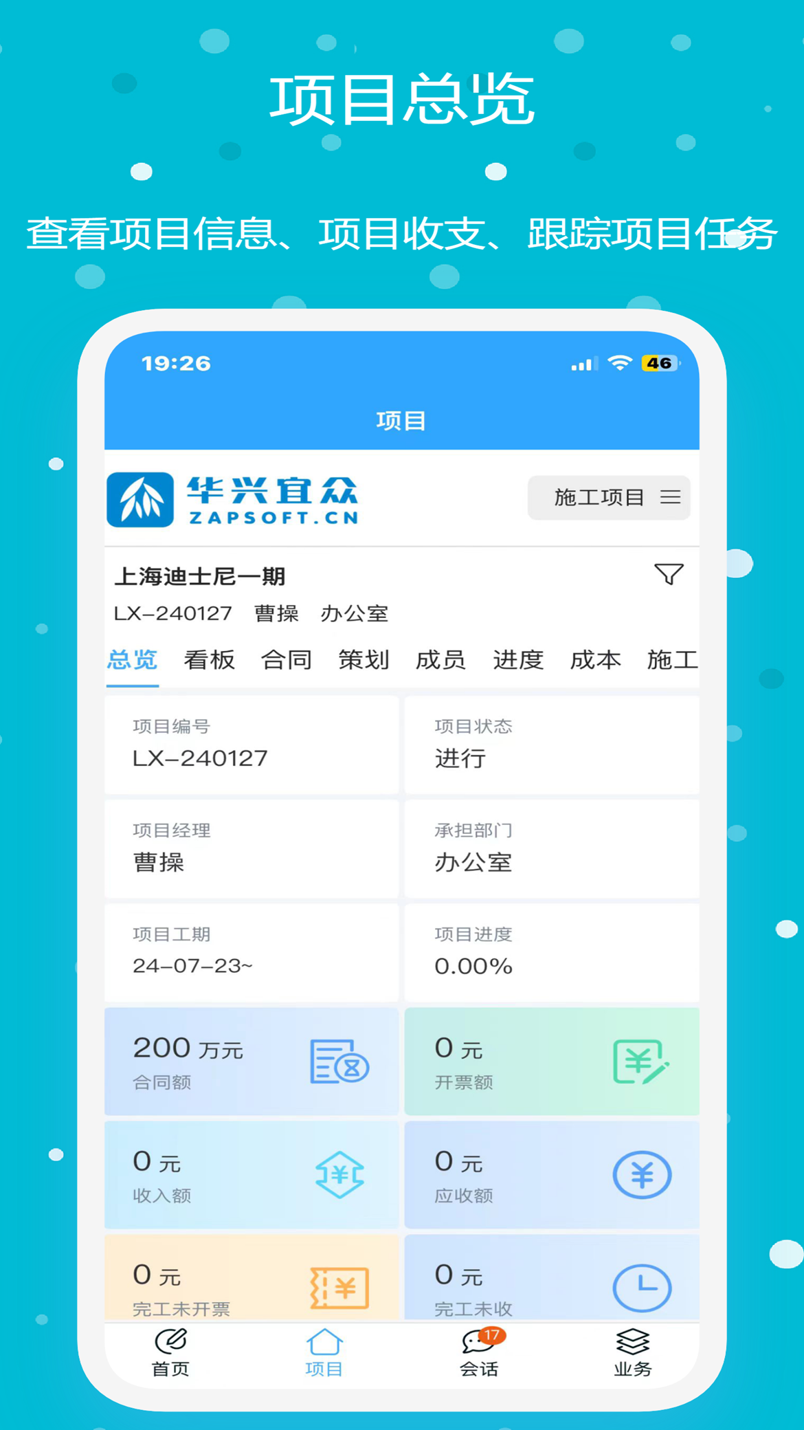 应用截图3预览