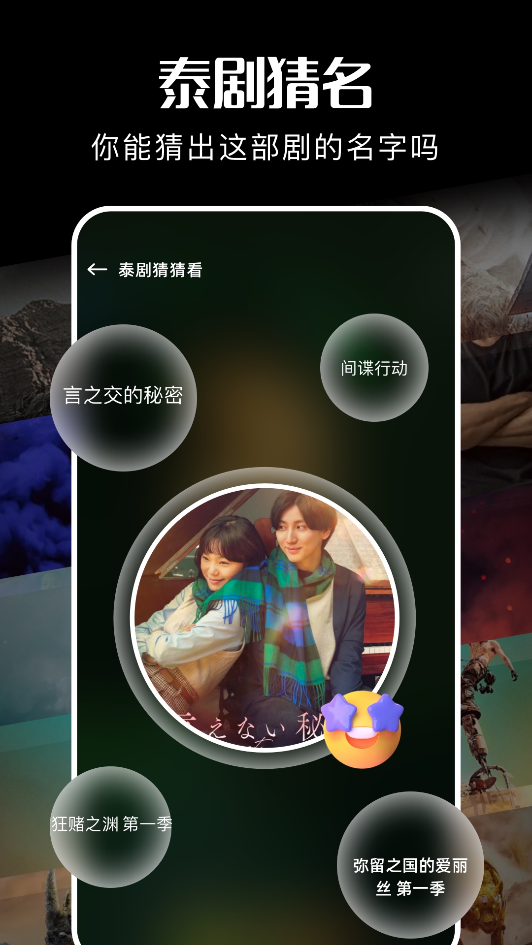 聚好看追劇截圖預覽