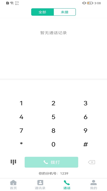 億聯(lián)會(huì)議截圖預(yù)覽