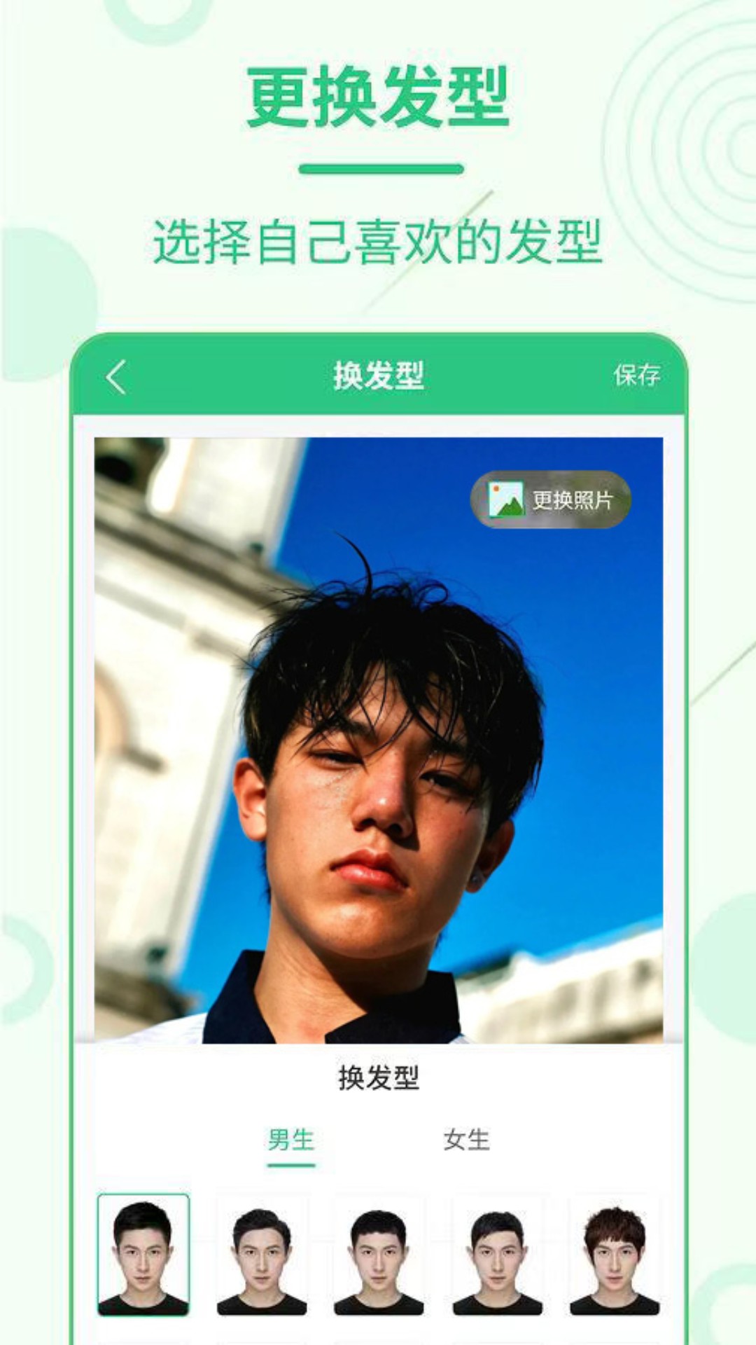 每日發(fā)型截圖預(yù)覽