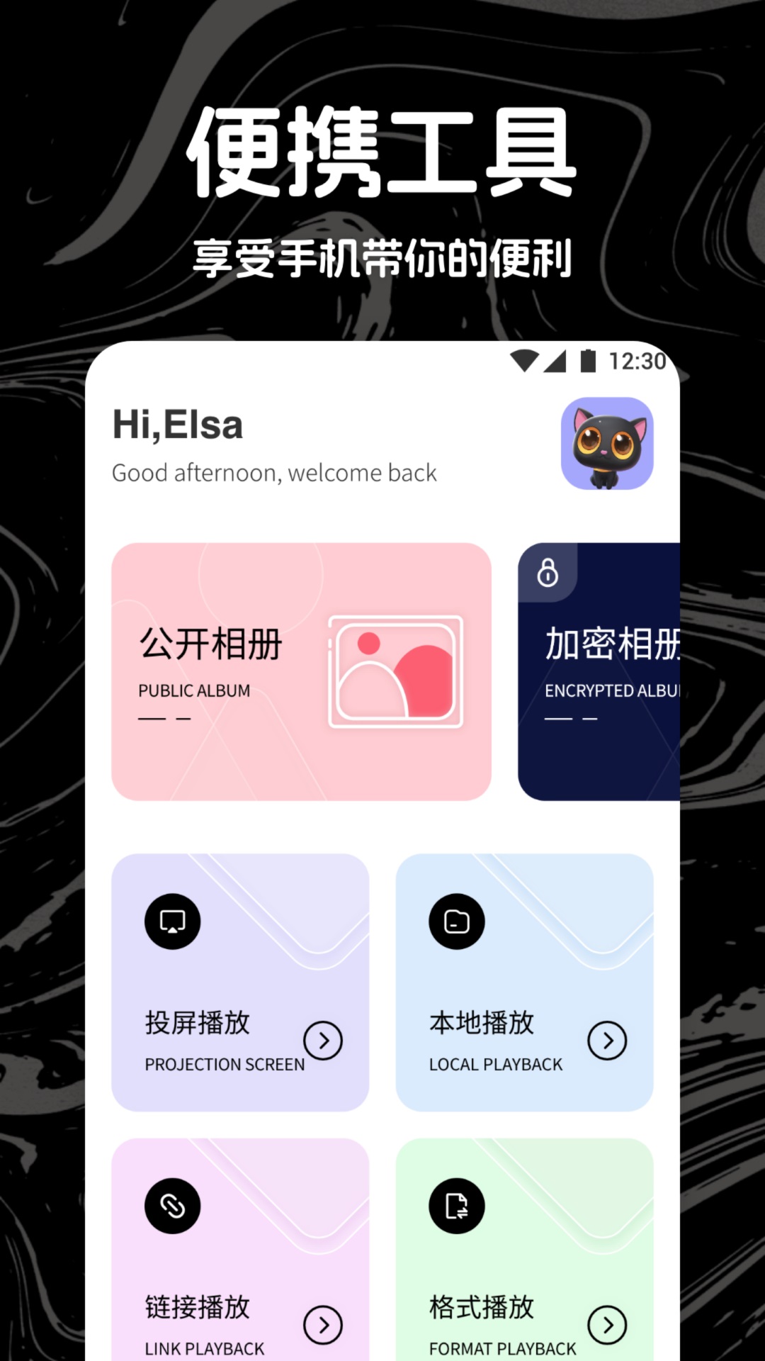 应用截图1预览