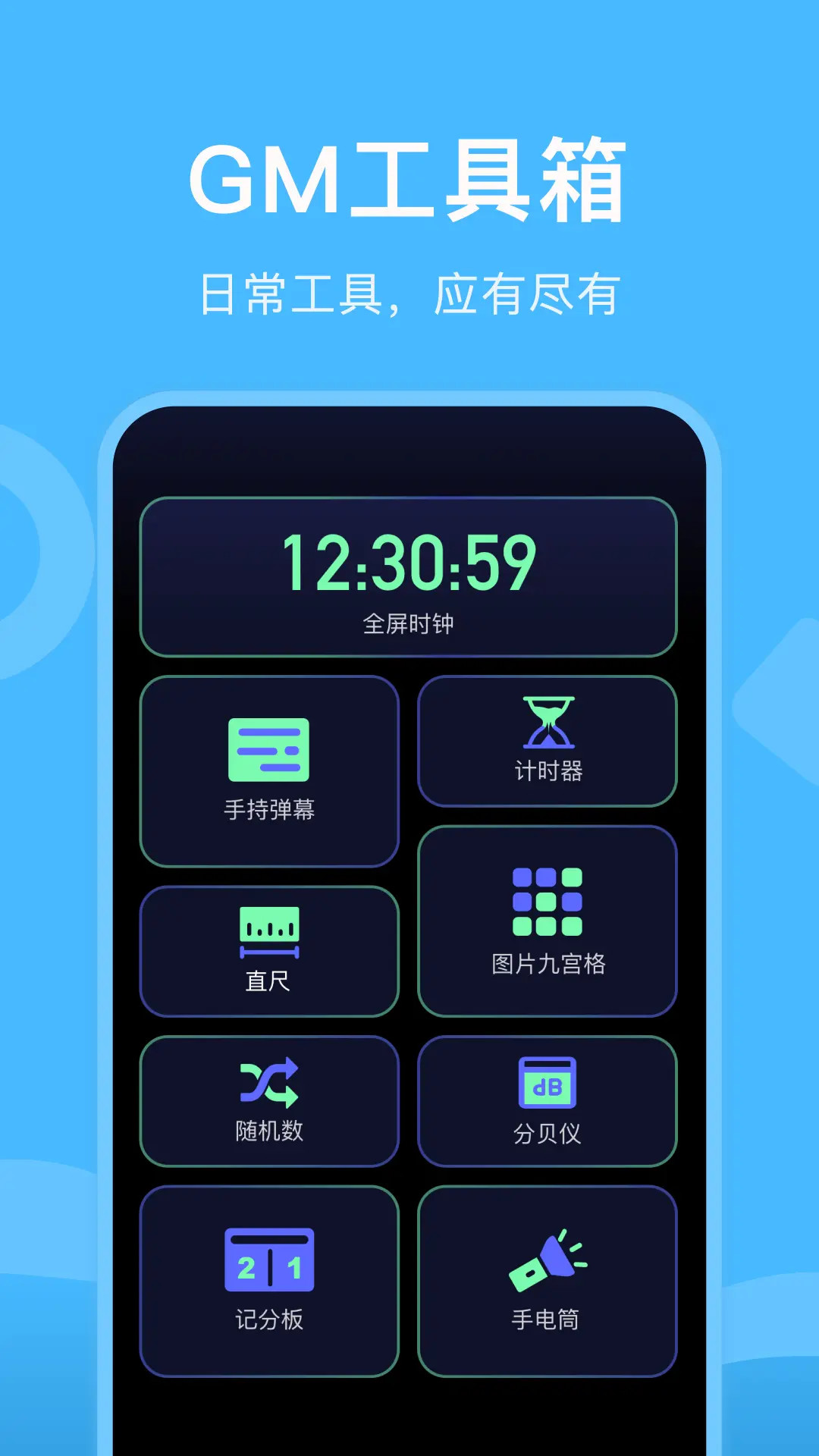 应用截图1预览