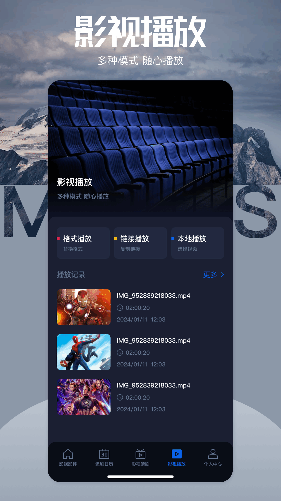 楓葉播放器截圖預(yù)覽