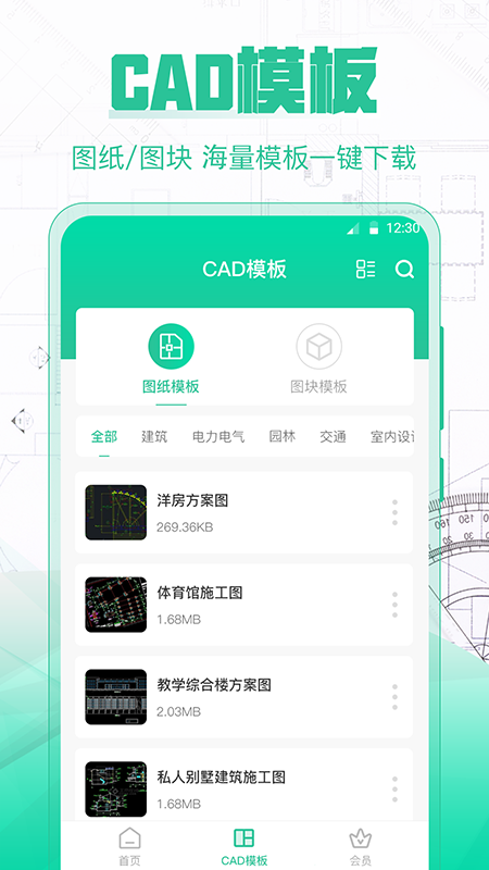 手机CAD制图宝截图4