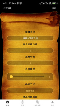 狐利尋寶截圖