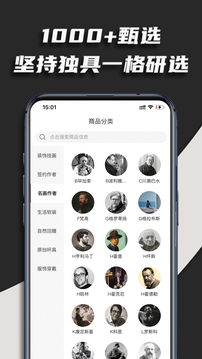 使徒家居截圖