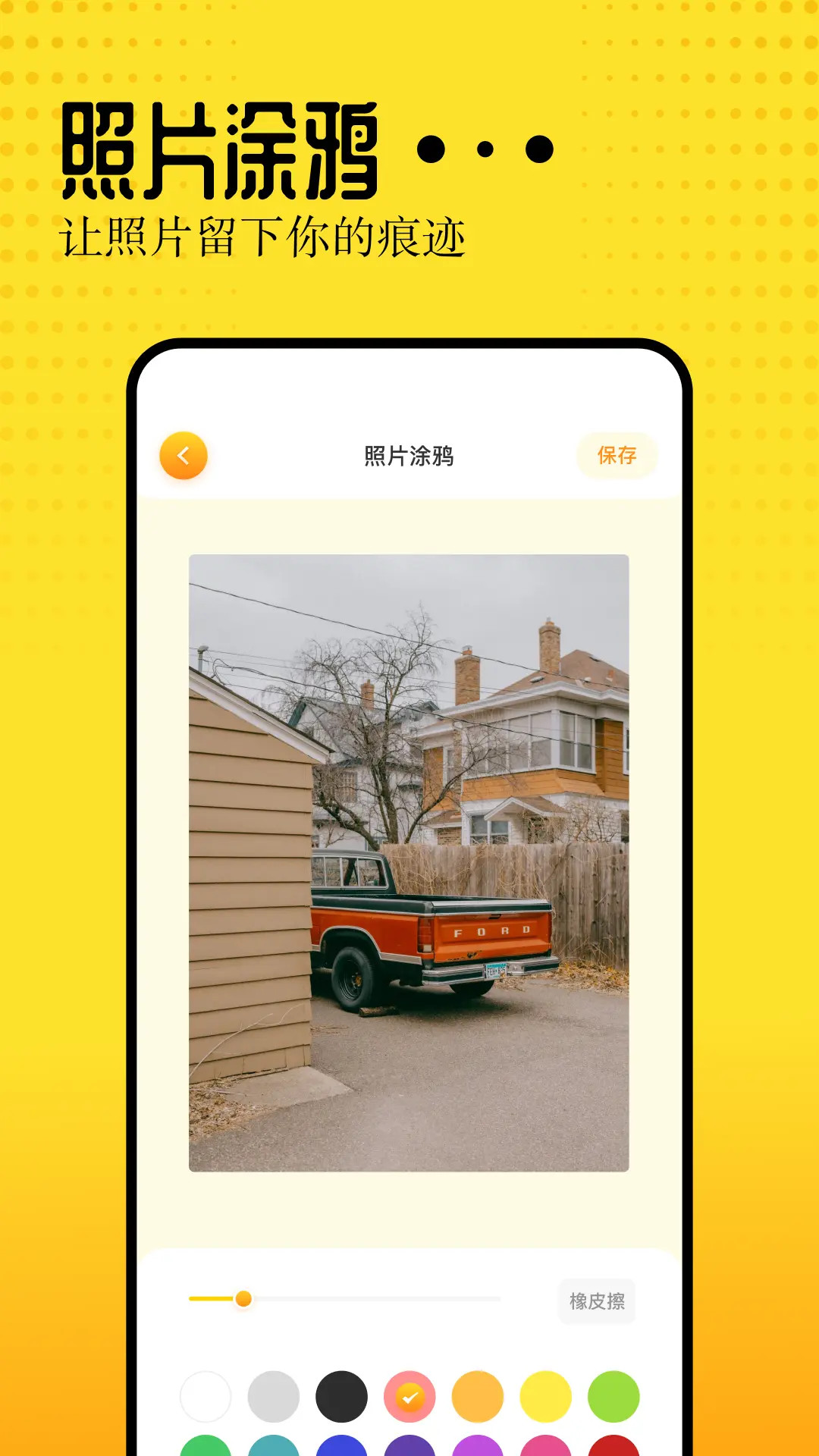 应用截图3预览