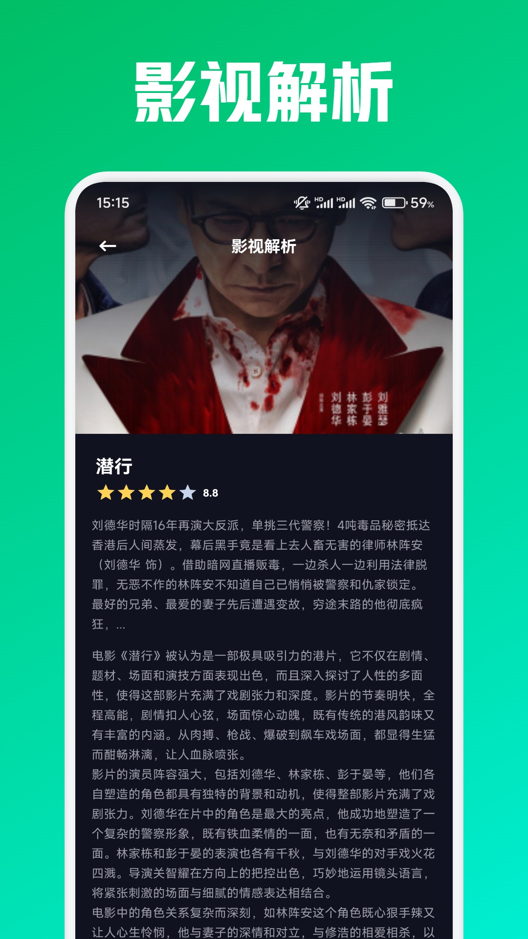 应用截图2预览