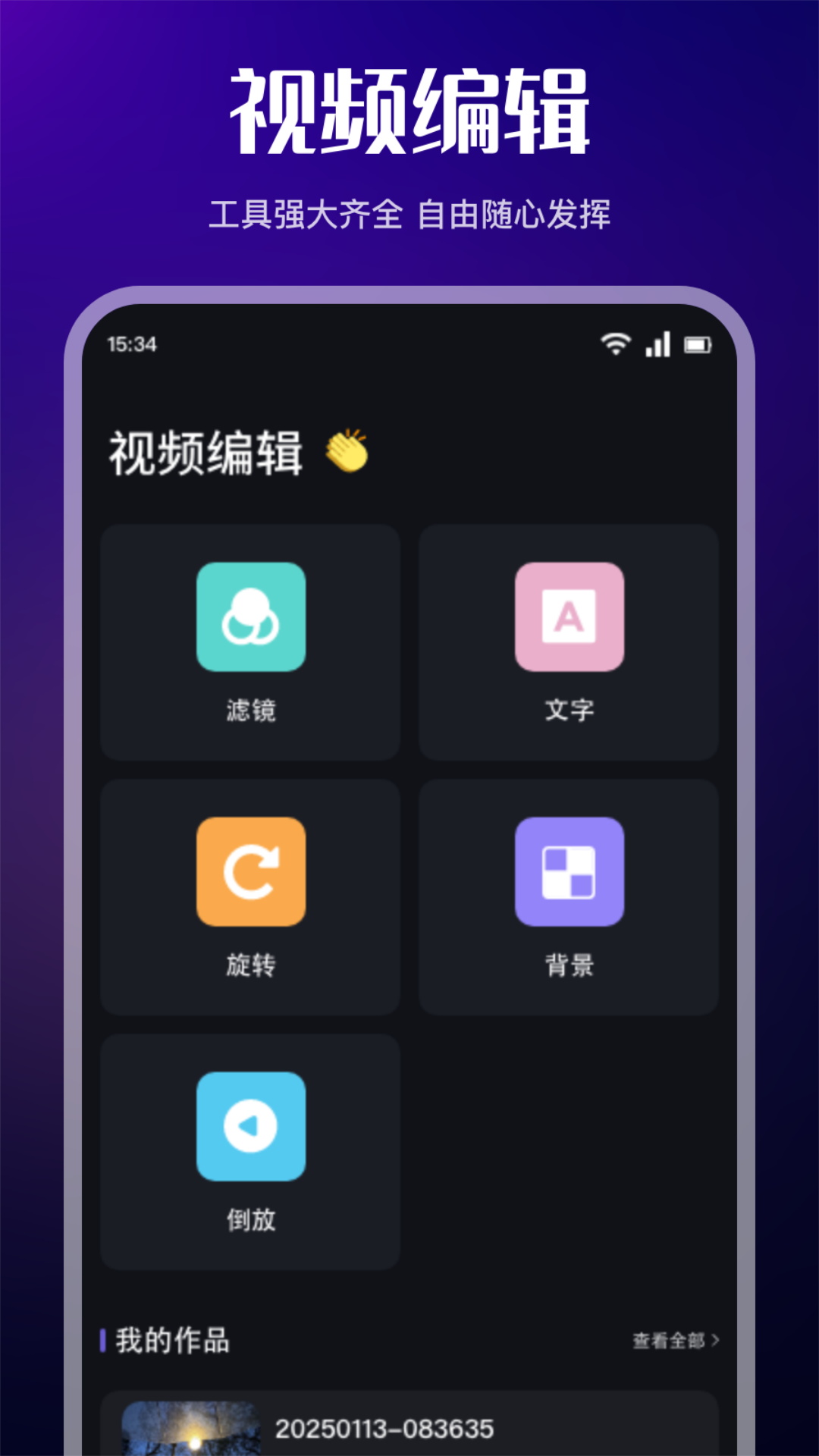 应用截图4预览