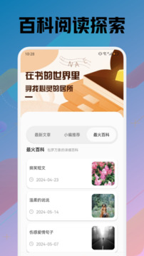 蒼云閱讀截圖