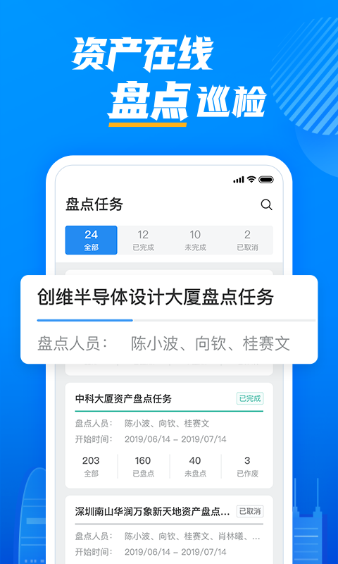 云资管截图2