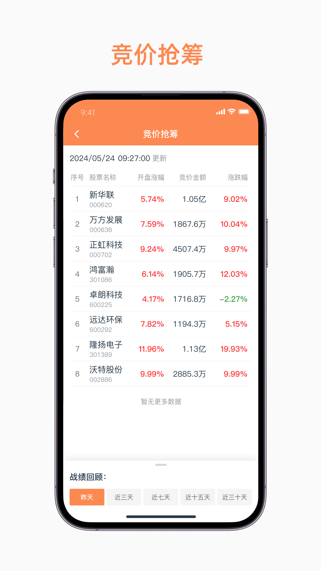 汇盈软件v5.1.43截图3