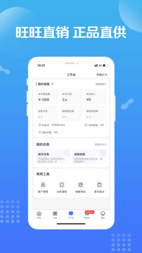 旺鋪商戶通截圖