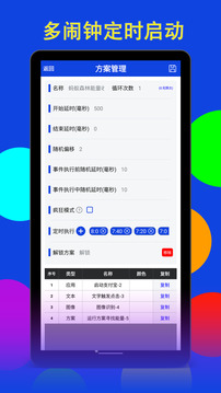 貓爪點擊器截圖