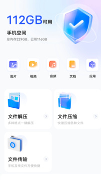 我的工具箱截圖