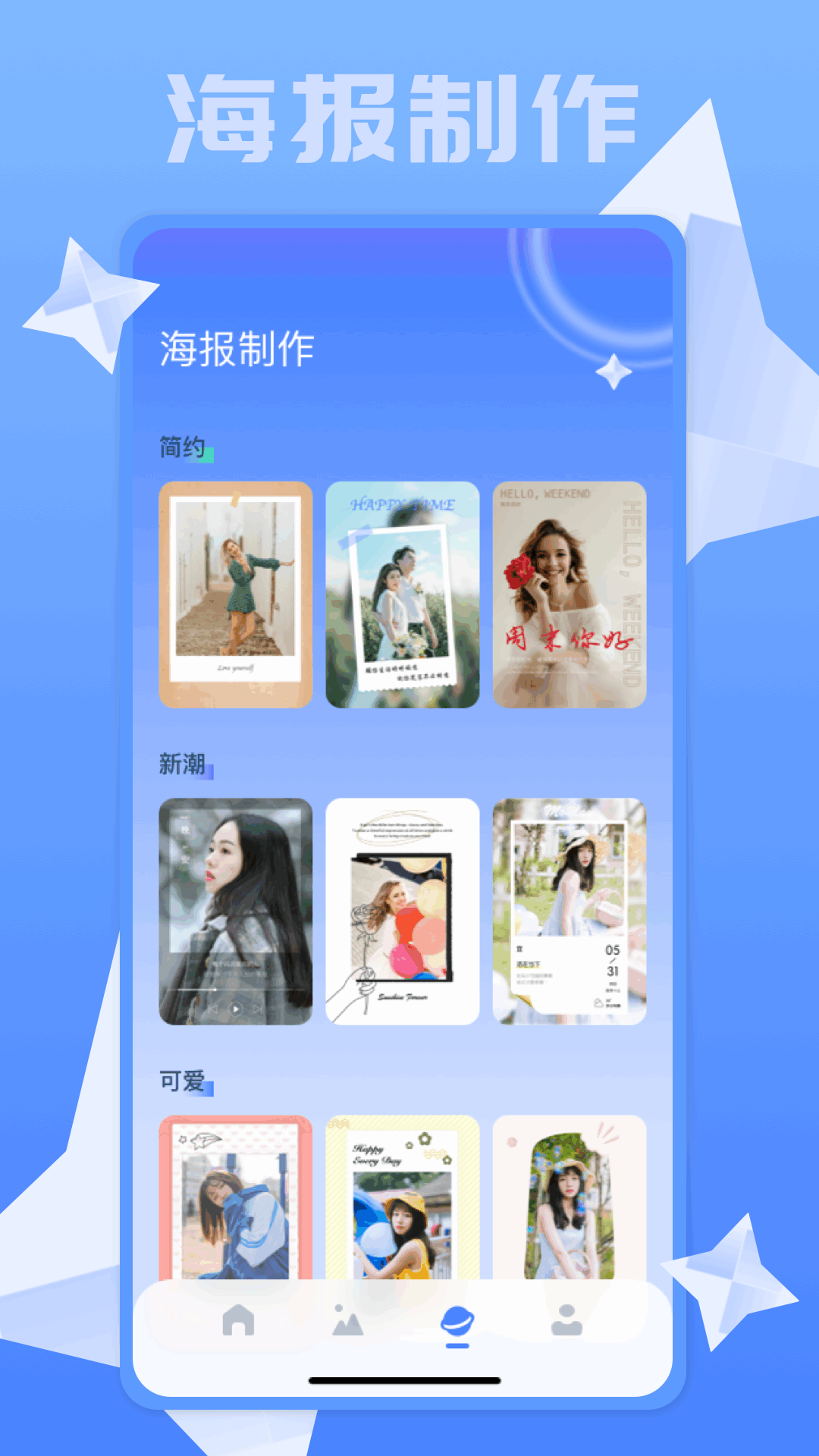 秘密相冊截圖預(yù)覽