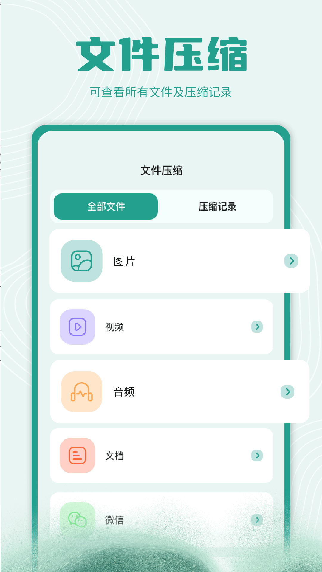 zip解壓縮截圖預(yù)覽