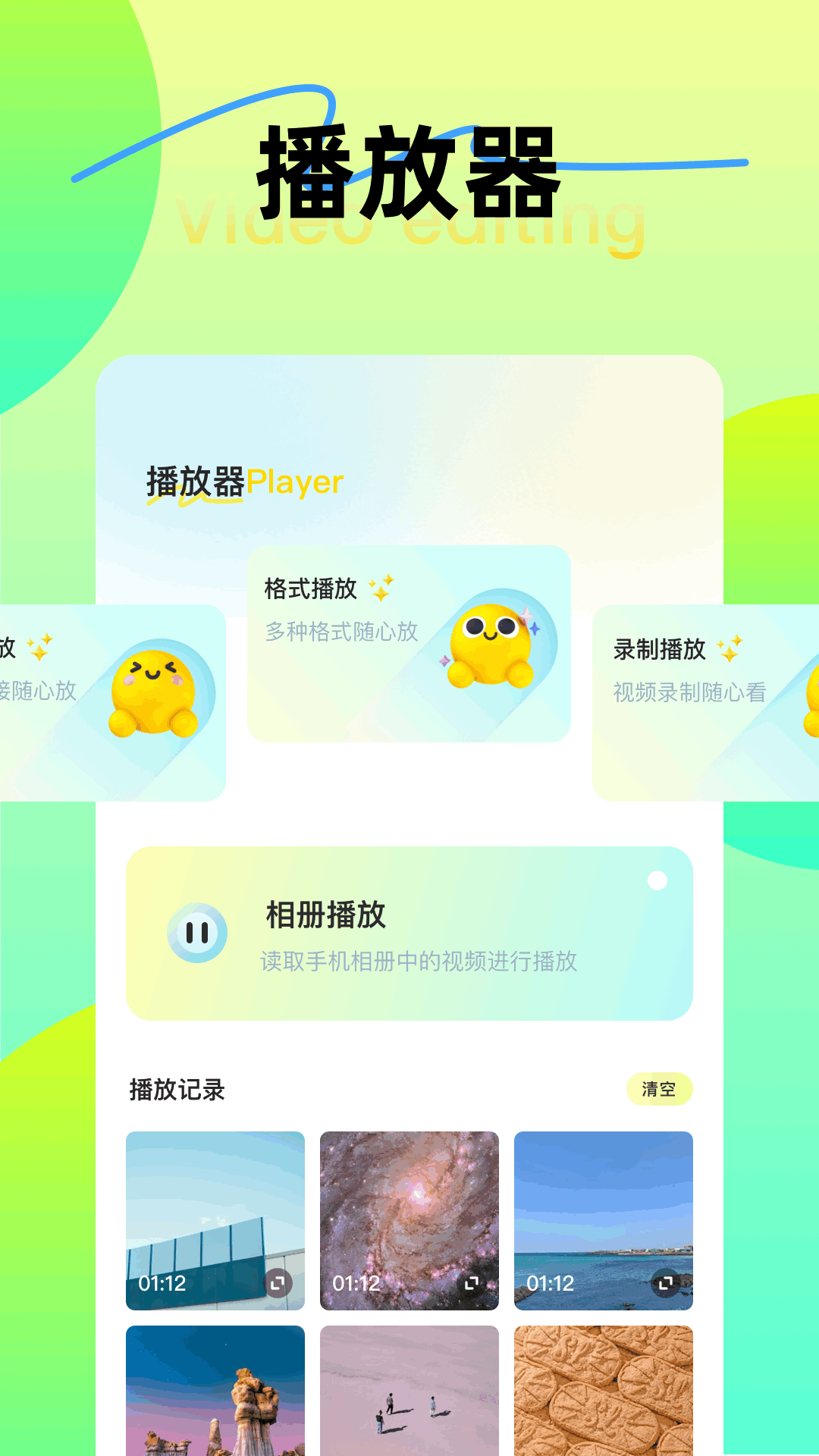 长风视频截图2