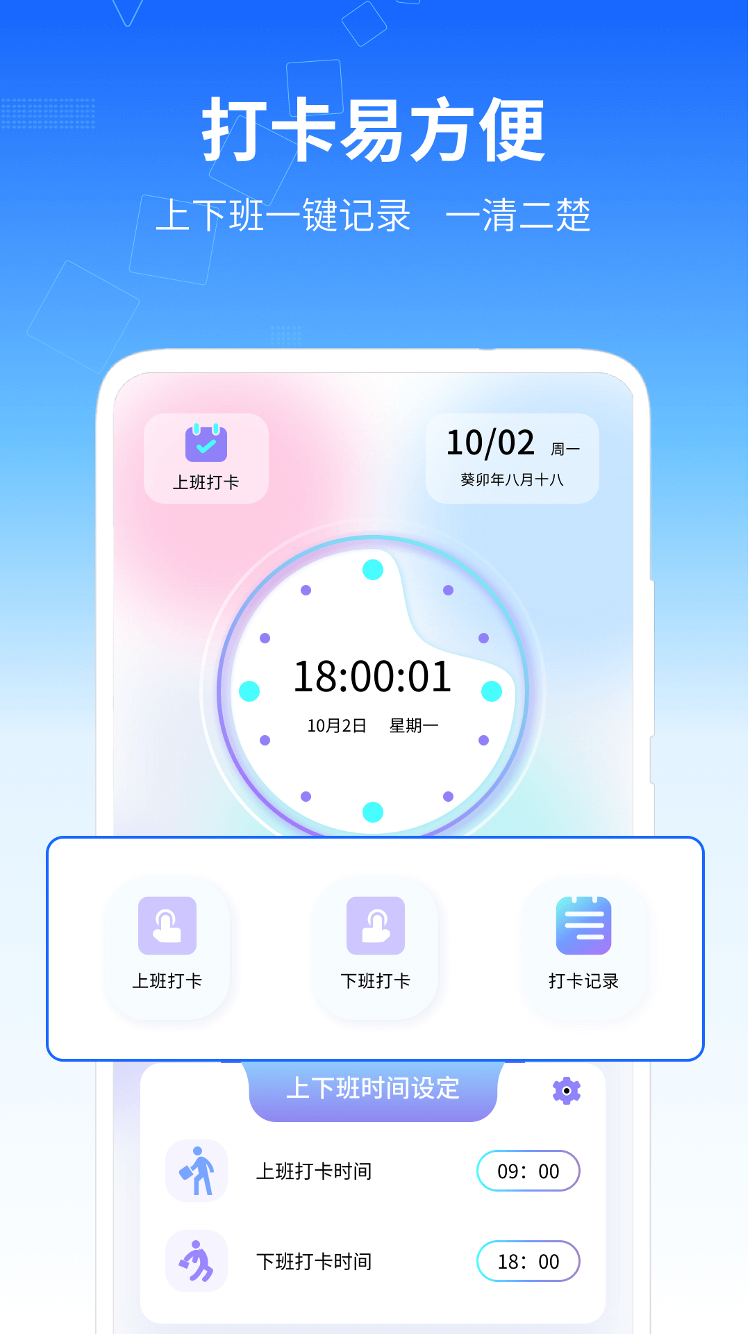 記工時管家截圖預覽