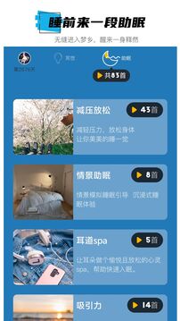 hope冥想截圖