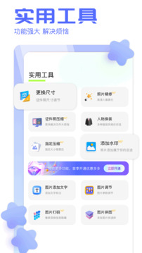 照片拼接截圖