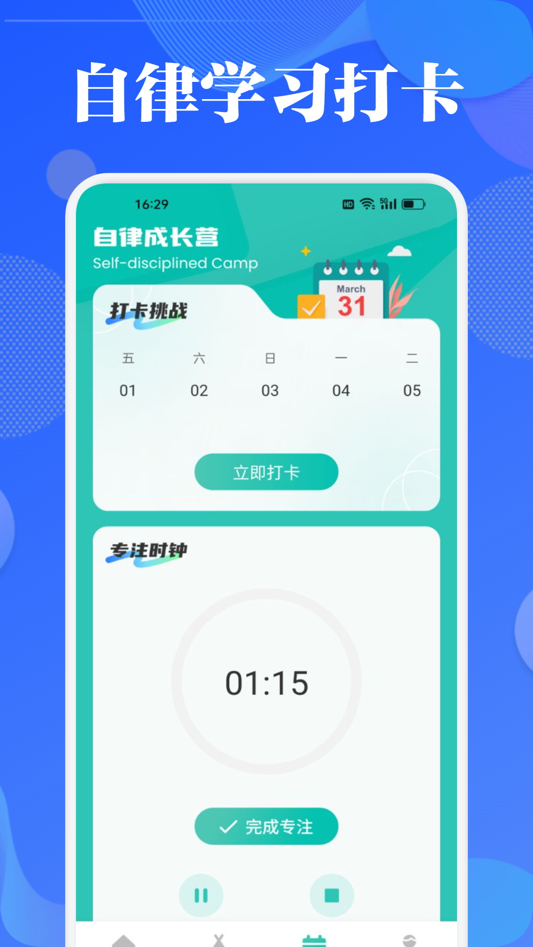 626課堂截圖預(yù)覽