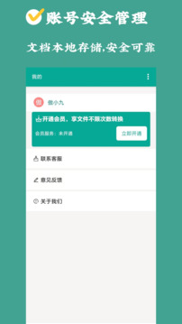 PDF轉(zhuǎn)換獅-好用免費(fèi)的轉(zhuǎn)換工具截圖
