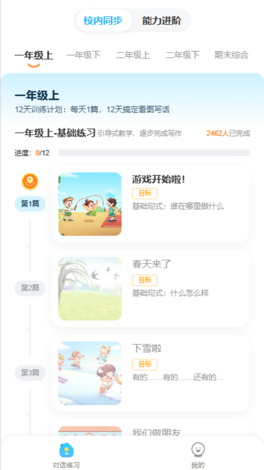 妙手作文截圖預(yù)覽