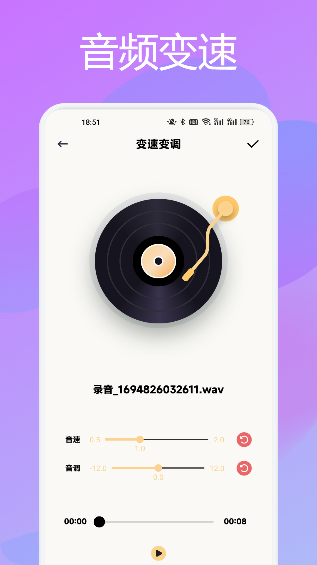 閃電格式轉換器截圖預覽