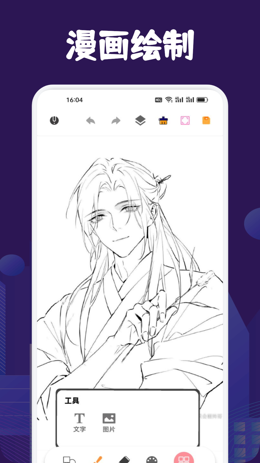 看耽漫画截图1