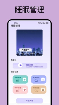 如夢截圖