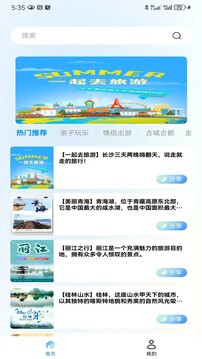 芝麻快訊截圖