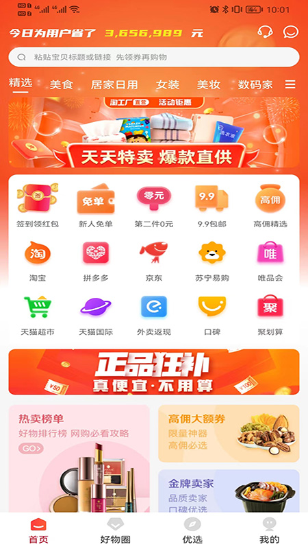 应用截图1预览