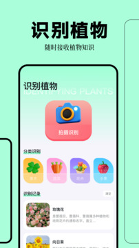 拍照掃描截圖