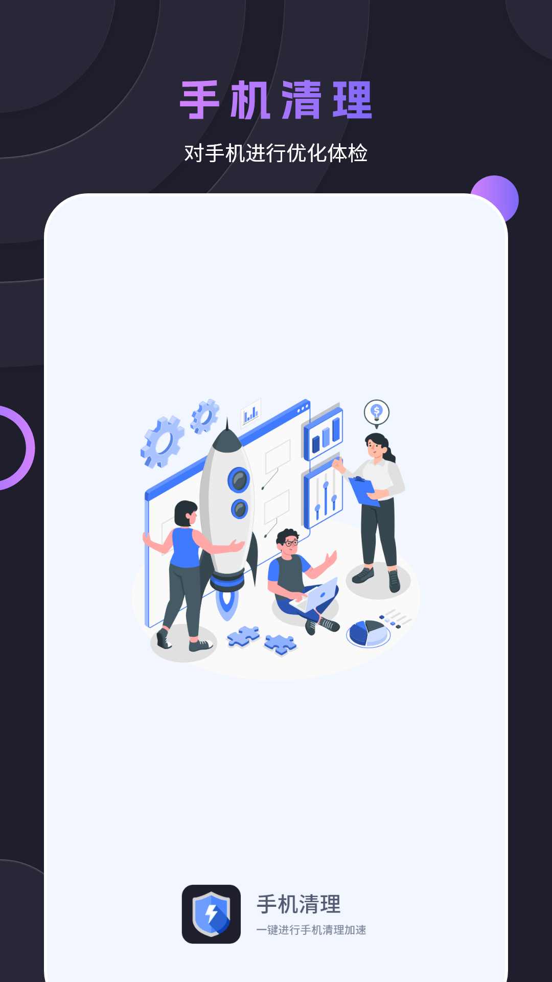 一鍵清理內(nèi)存截圖預(yù)覽