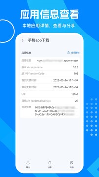 app下載截圖