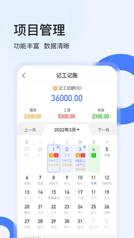 应用截图3预览