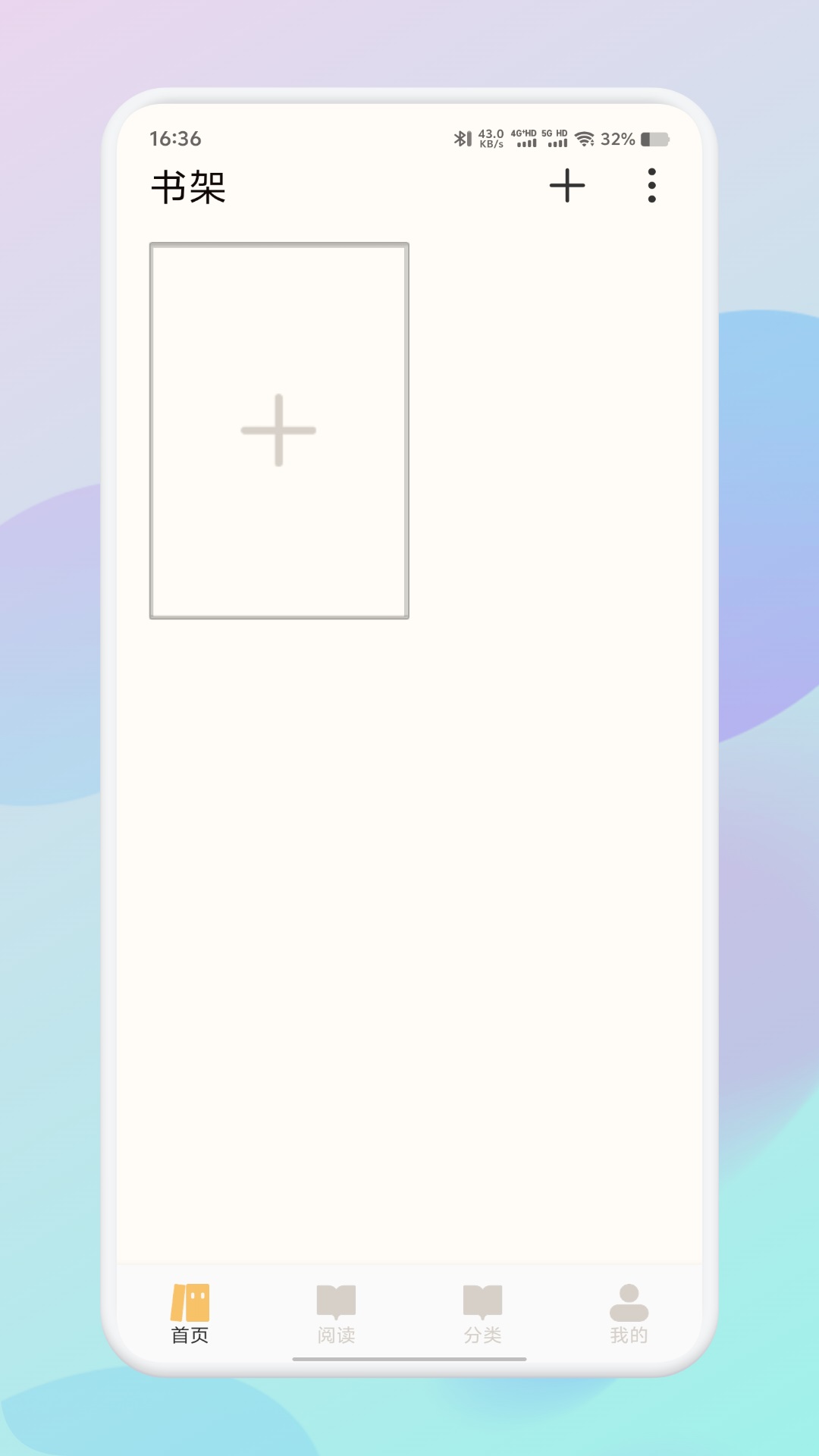 肥貓閱讀助手截圖預(yù)覽