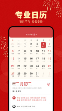 倒計(jì)時(shí)日歷截圖