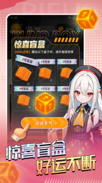 皮皮大神截圖