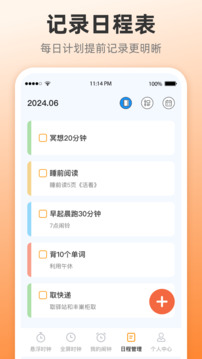 全屏懸浮時(shí)鐘iClock起床鬧鐘截圖
