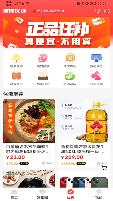 应用截图3预览