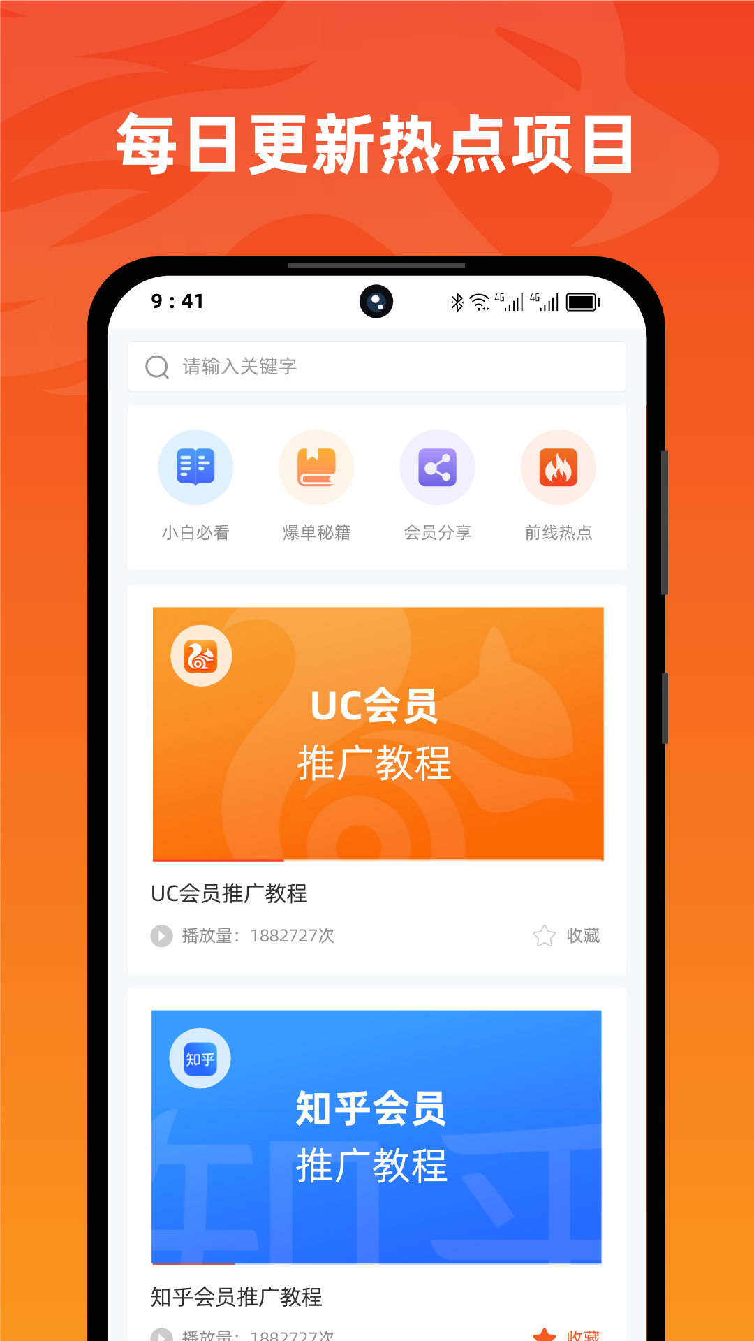 右豹截图3