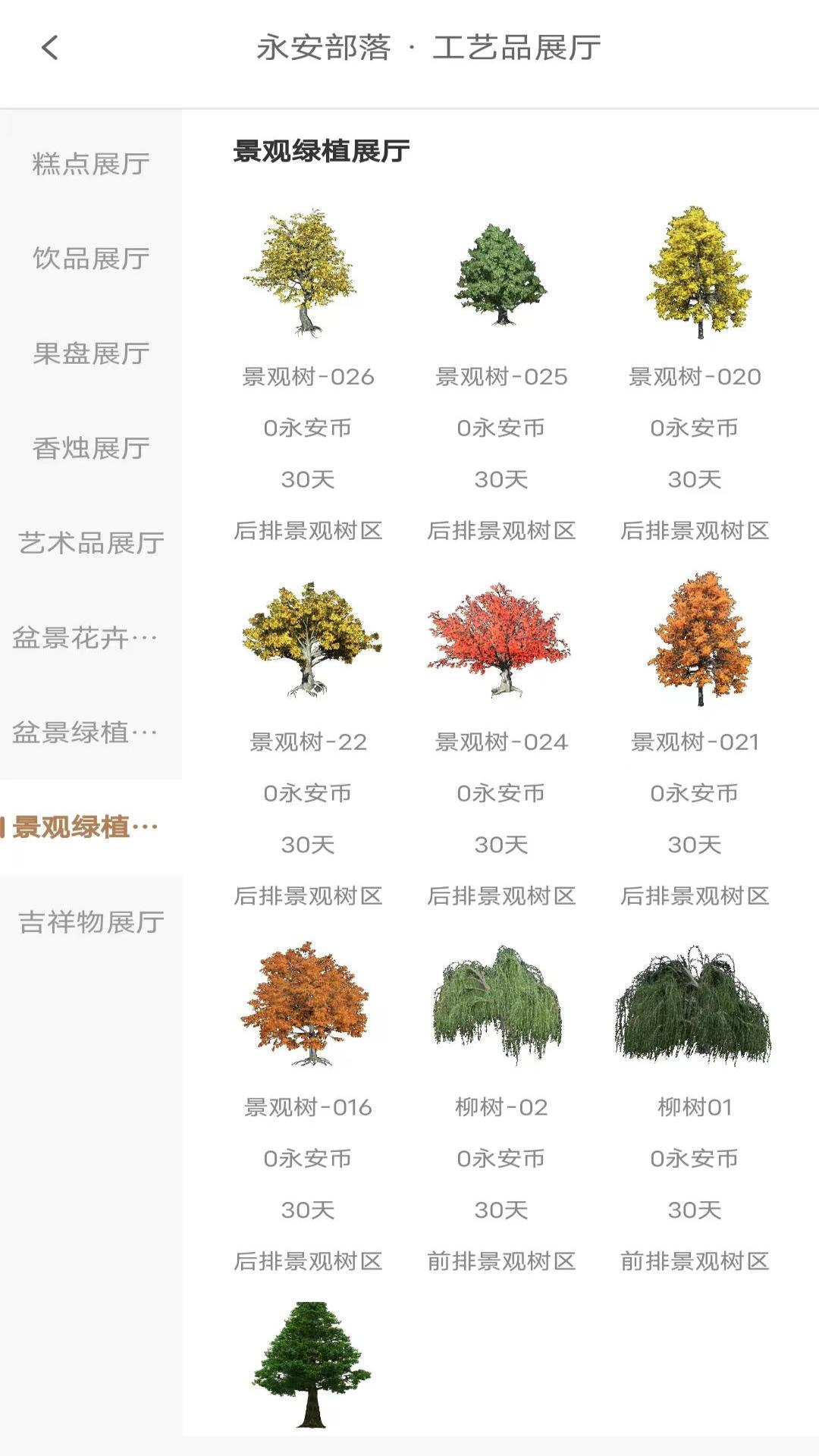 应用截图4预览
