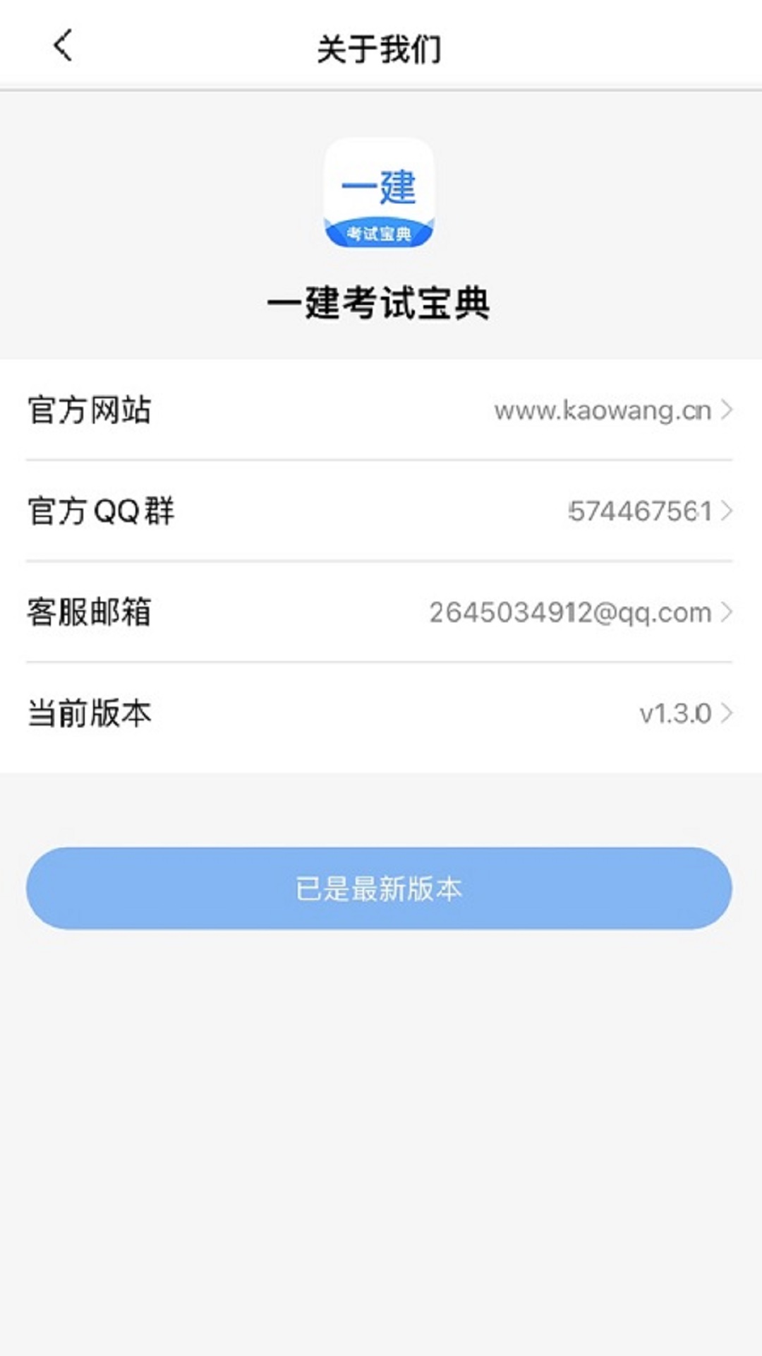 医师类资格证考试宝典截图4